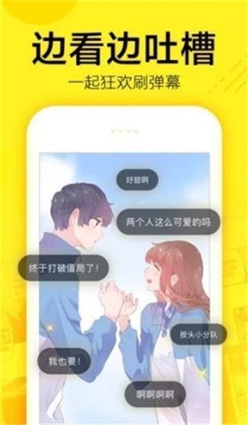 苍岚漫画破解版