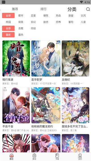 狐妖漫画最新版  v1.0图3