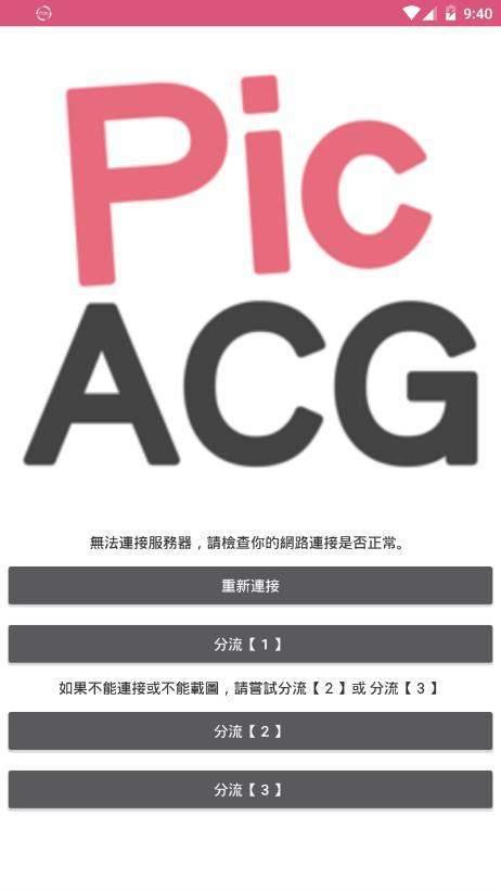 ACG漫画破解版  v2.0图1