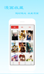 爱看漫画最新版  v6.0.0图3