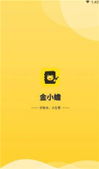 金小蟾  v1.0图2