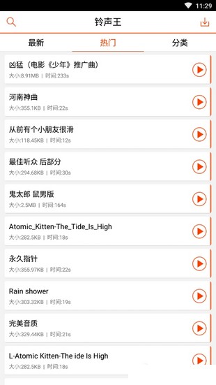 铃声王  v94.7图1