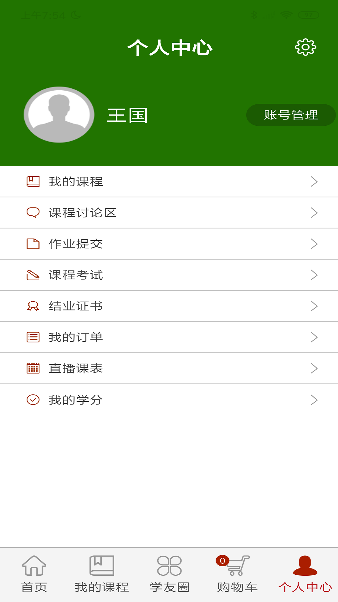 乐龄e学堂  v1.0.0图2