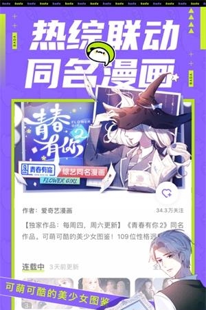 我要去漫画