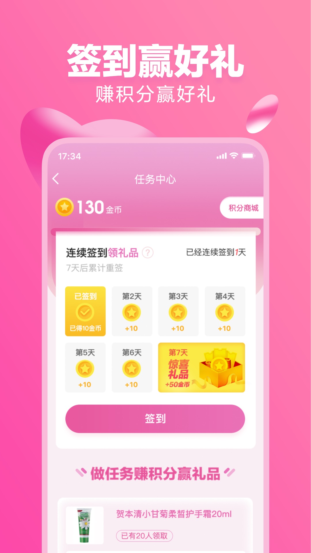 蜜淘圈  v1.0图1