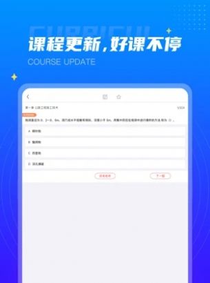 学培课堂  v1.0图1