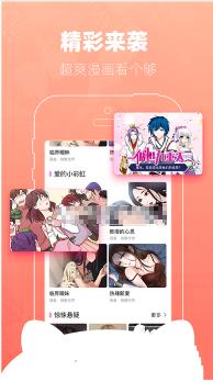 mfkhm韩漫安卓版  v1.0图2