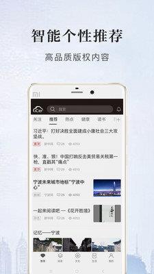 数字宁波  v2.2.2图1