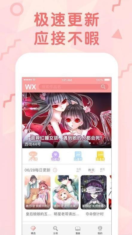 18moe萌次元破解版  v1.0图2