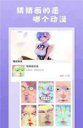 污系漫画  v1.0图4