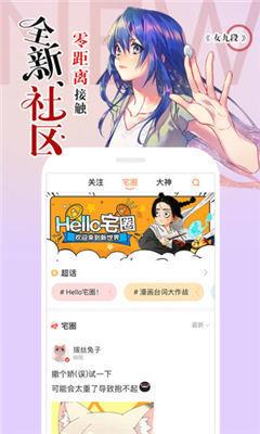 1702漫画手机版  v3.0图2