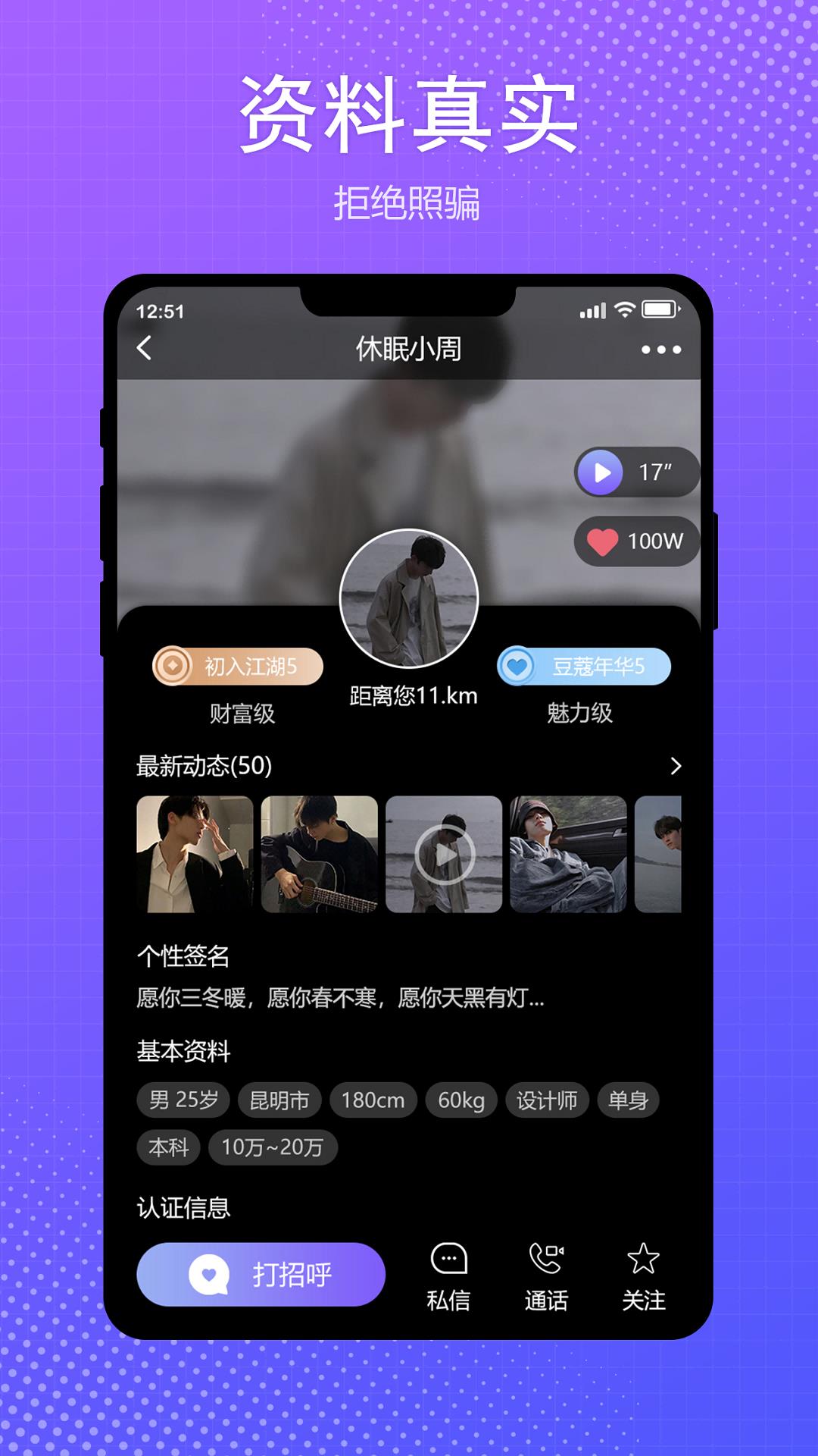 约眠  v1.0.0图4