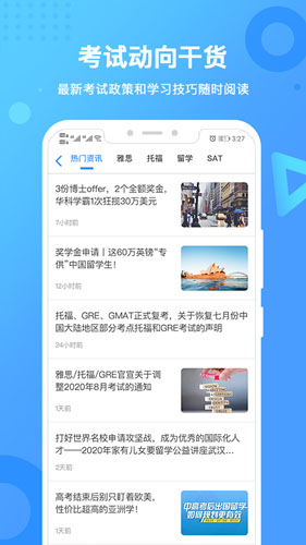 新航道  v2.6.0图2