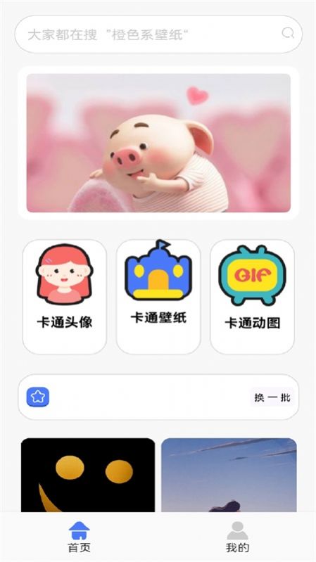 锁屏启动壁纸秀  v1.1图3