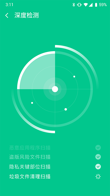 智能手机卫士  v1.0.2图3