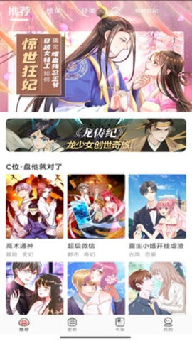 免费漫画神器旧版本  v1.1.8图3