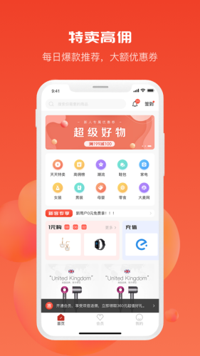 花惠  v1.0.0图1