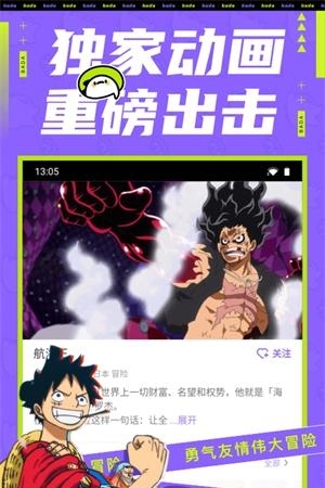 我要去漫画  v1.3.0图1