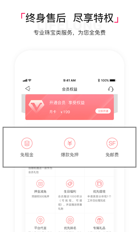 淘珠宝穿搭  v1.0图3