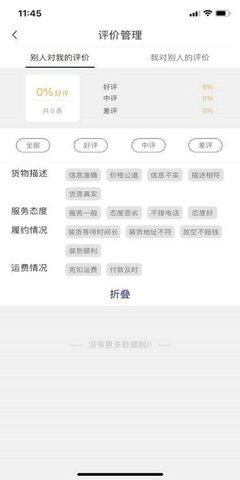 安捷司机  v1.0.10图2