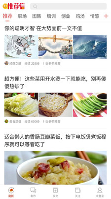 推荐信  v1.1.6图2