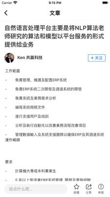 问答聘聘  v1.0.0图1