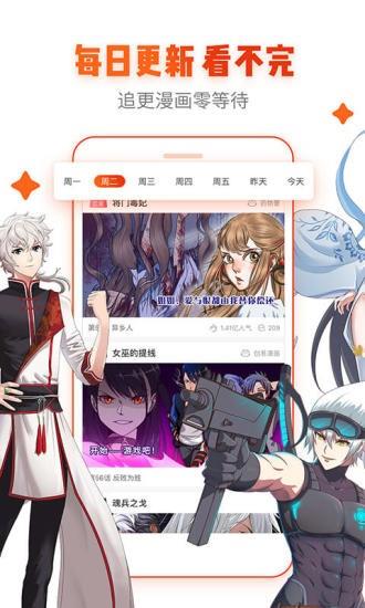 我独自升级漫画123免费阅读下拉式  v7.4.6图3