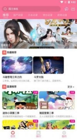 小白动漫最新版  v1.6.1图2