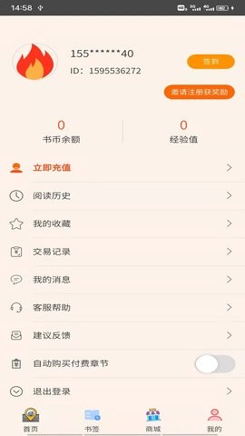 青葶动漫APP最新版本  v1.0.4图2