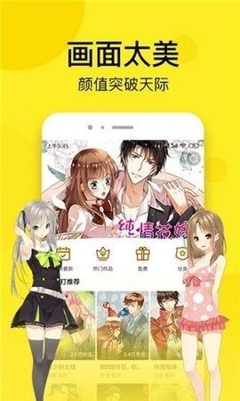 松鼠漫画  v1.5.0图1