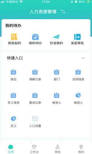 明树云  v1.0图2