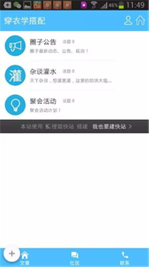 穿衣学搭配  v1.2.1图3