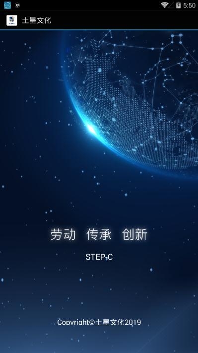 土星文化  v1.5图1