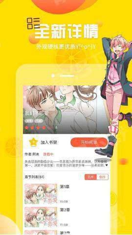 漫画堆最新版  v1.6图2