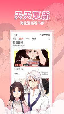 歪漫画免费完整版  v3.7图1