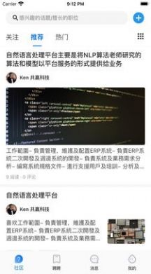 问答聘聘  v1.0.0图3