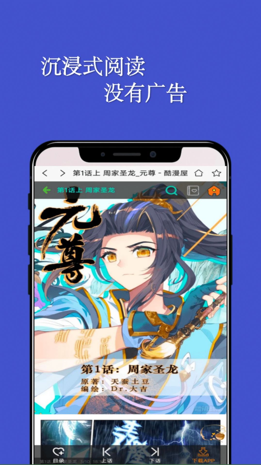 免费漫画阅读器  v1.0.2图1