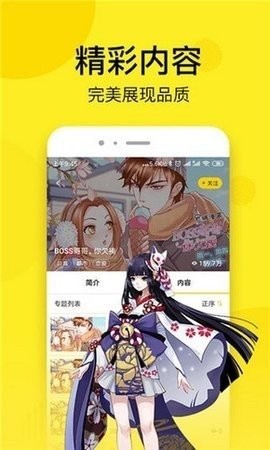 松鼠漫画  v1.5.0图2