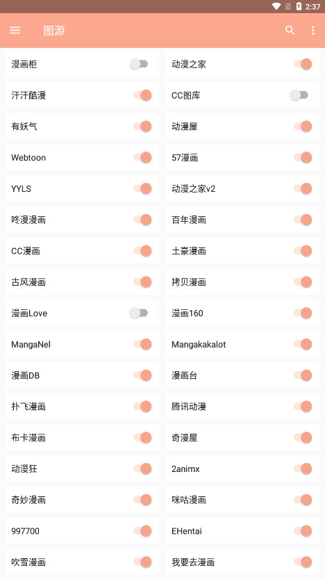 心动漫画最新版 V1.0.2 安卓版