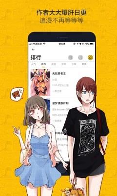 韩国无遮瑕版漫画破解版  v图2