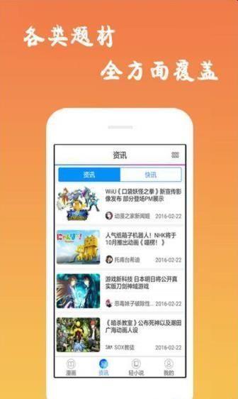 黑背漫画最新版  v2.0图1