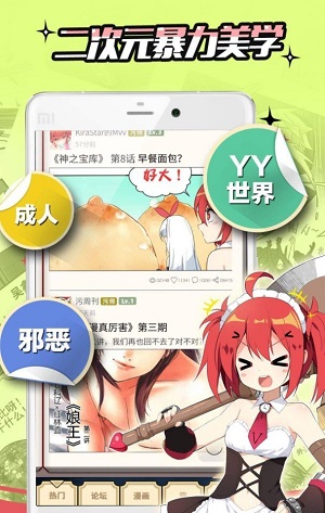 小漫画  v0.0.0.1图2