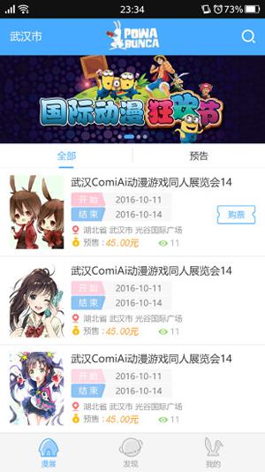 口碑动漫  v图2