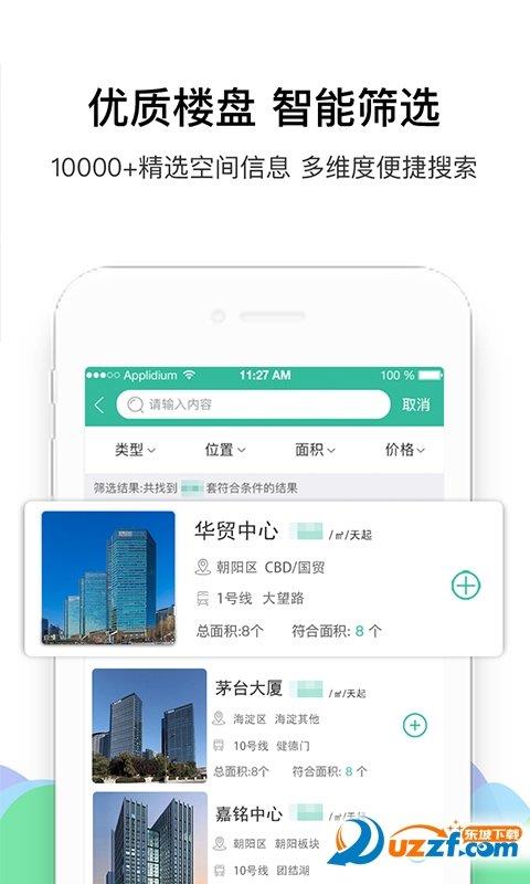來這兒經紀人  v2.2.1圖2
