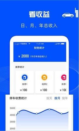 万泊管理端手机版  v1.0.0图3