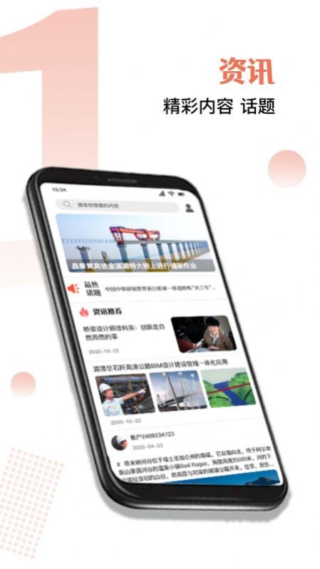 造桥之星  v1.1图1