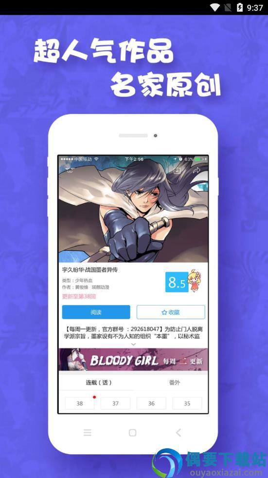 极速漫画  v1.2图4