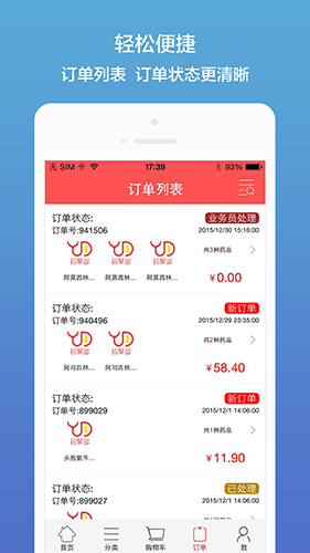 药聚多  v7.50图3