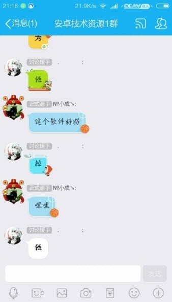 qq百变气泡软件下载免费  v3.0图3