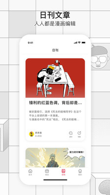 一本漫画  v1.0.4图1